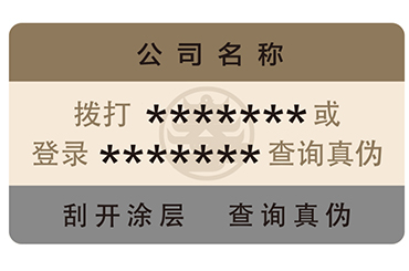 企業(yè)如何選擇防偽標(biāo)簽？