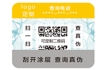 二維碼防偽標(biāo)簽如何實(shí)現(xiàn)一體化營(yíng)銷呢？