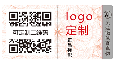 數(shù)碼防偽的應(yīng)用您知道他的特點(diǎn)嗎？