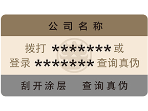 易碎紙防偽標簽的面料該如何選擇呢？