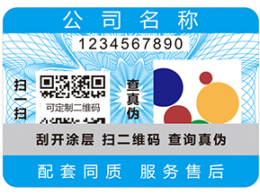 二維碼防偽標簽的優(yōu)勢有哪些？