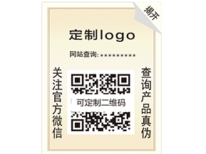 產(chǎn)品防偽標簽的價值你了解嗎？