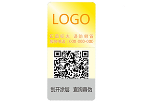 激光防偽標簽出廠的要求有哪些？