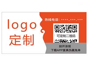 紙質(zhì)防偽材料你知道哪些？