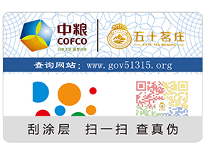 化妝品上定做二維碼防偽標(biāo)簽有什么好處呢？