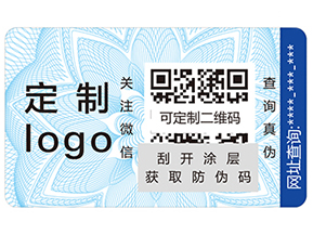 防偽標(biāo)簽設(shè)計(jì)需要注意哪些事項(xiàng)呢？