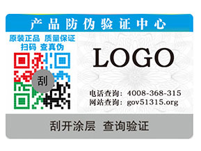 防偽標(biāo)簽所具備哪些防偽特點(diǎn)有哪些？