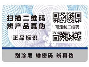 今天給大家介紹不干膠防偽標(biāo)簽？