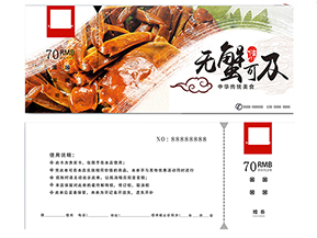 大閘蟹禮券如何使用？