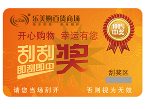 制作刮刮卡的質(zhì)量要求有哪些？