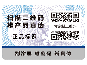 防偽標(biāo)簽具有哪些特點(diǎn)？