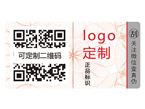 企業(yè)為什么要定制防偽標簽？