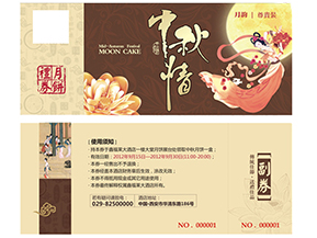 使用月餅券有什么意義？使用月餅券需要注意什么？