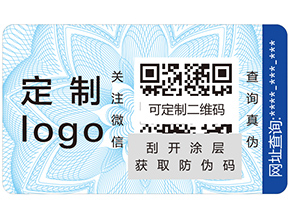 防偽標(biāo)簽對(duì)企業(yè)有哪些價(jià)值？