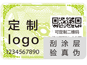 你了解多少防偽的知識(shí)？