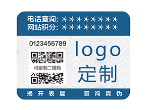 防偽標(biāo)簽有哪些種類？