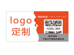 通用防偽標(biāo)簽什么？