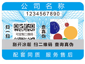 辨別樂(lè)町衣服真假的防偽查詢方法有哪些？