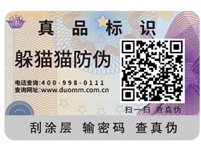 防偽和防偽公司到底是什么？