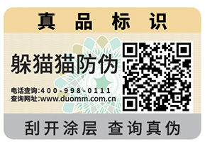 二維碼防偽標(biāo)簽的作用有多大？