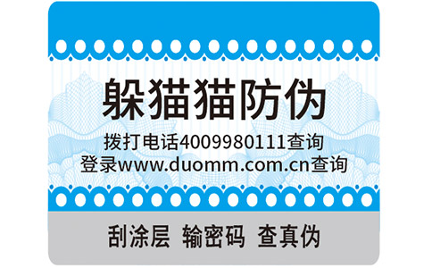 化肥防偽標(biāo)簽，打假正當(dāng)時