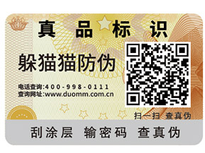 你知道二維碼防竄貨系統(tǒng)有哪些優(yōu)勢特點(diǎn)嗎？