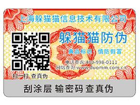 防偽防竄貨系統(tǒng)帶來的優(yōu)勢都有哪些？