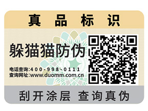 使用不干膠防偽標(biāo)簽的優(yōu)點(diǎn)有哪些？