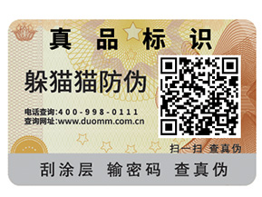 什么是一物一碼？如何實(shí)現(xiàn)一物一碼？