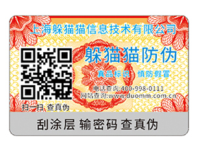 白酒防竄貨系統(tǒng)如何實(shí)現(xiàn)防竄貨你知道嗎？