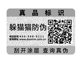 防偽防竄貨系統(tǒng)是如何實(shí)現(xiàn)的？