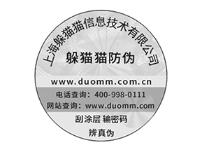 關(guān)于防偽溯源系統(tǒng)有哪些優(yōu)勢？