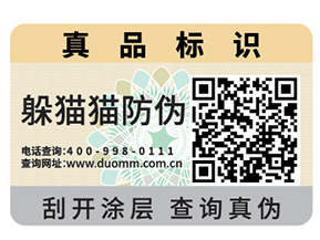 你了解防偽標(biāo)簽的制作流程及設(shè)計(jì)步驟嗎？