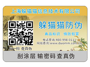 汽車配件防偽標簽，在一些關(guān)鍵點位上需要注意哪些