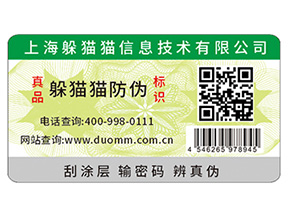 給愛車把把關(guān)，防凍液防偽標簽