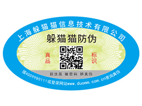 二維碼防偽溯源系統(tǒng)具有哪些功能？