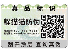 一物一碼在營銷中是怎樣運用的？