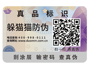 微信中是如何進行防偽溯源的？有哪些作用