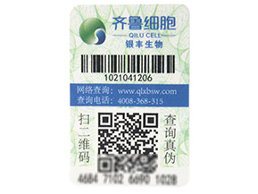 防偽防竄貨系統(tǒng)開發(fā)具有什么功能？