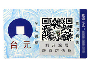 定制防偽標(biāo)簽都會遇到哪些問題？