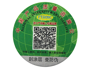  防偽防竄貨系統(tǒng)的簡(jiǎn)介與功能介紹，看這些