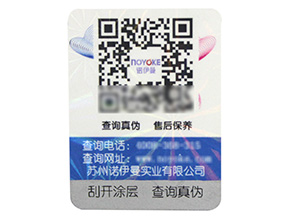 什么是不干膠防偽標(biāo)簽？你了解多少？