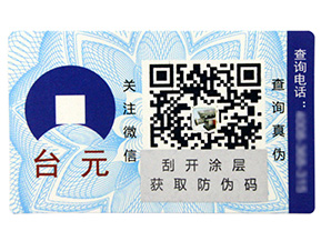 什么是溫變防偽標(biāo)簽，它有運(yùn)用在哪些行業(yè)？