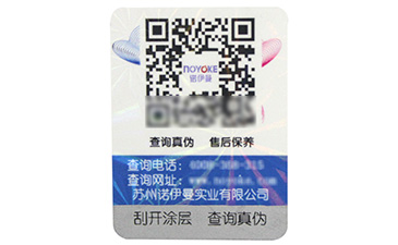 防偽溯源系統(tǒng)的功能你都知道嗎？