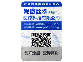  不同種類的激光防偽標(biāo)簽，你知道幾種呢？