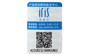 可變二維碼防偽標(biāo)簽具有哪些功能？.jpg