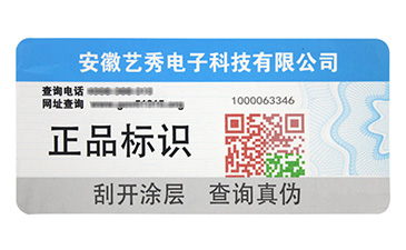 防偽溯源系統(tǒng)的原理是什么？她是怎樣建立的呢？.jpg