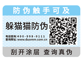 防偽標簽需要如何挑選，這些經(jīng)驗之談