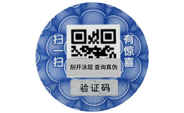 防偽標(biāo)簽時(shí)間久了刮不開的原因是什么？.jpg