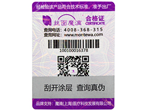 可變二維碼防偽標簽的功能和應(yīng)用